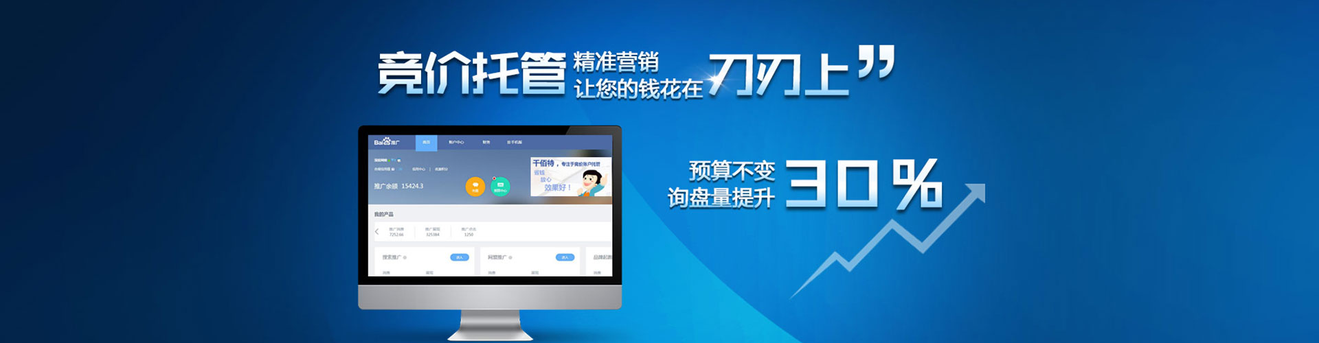 宁陕sem竞价