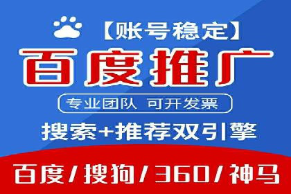 百度竞价代运营公司助力企业实现ROI最大化